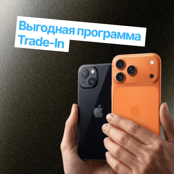 Trade IN